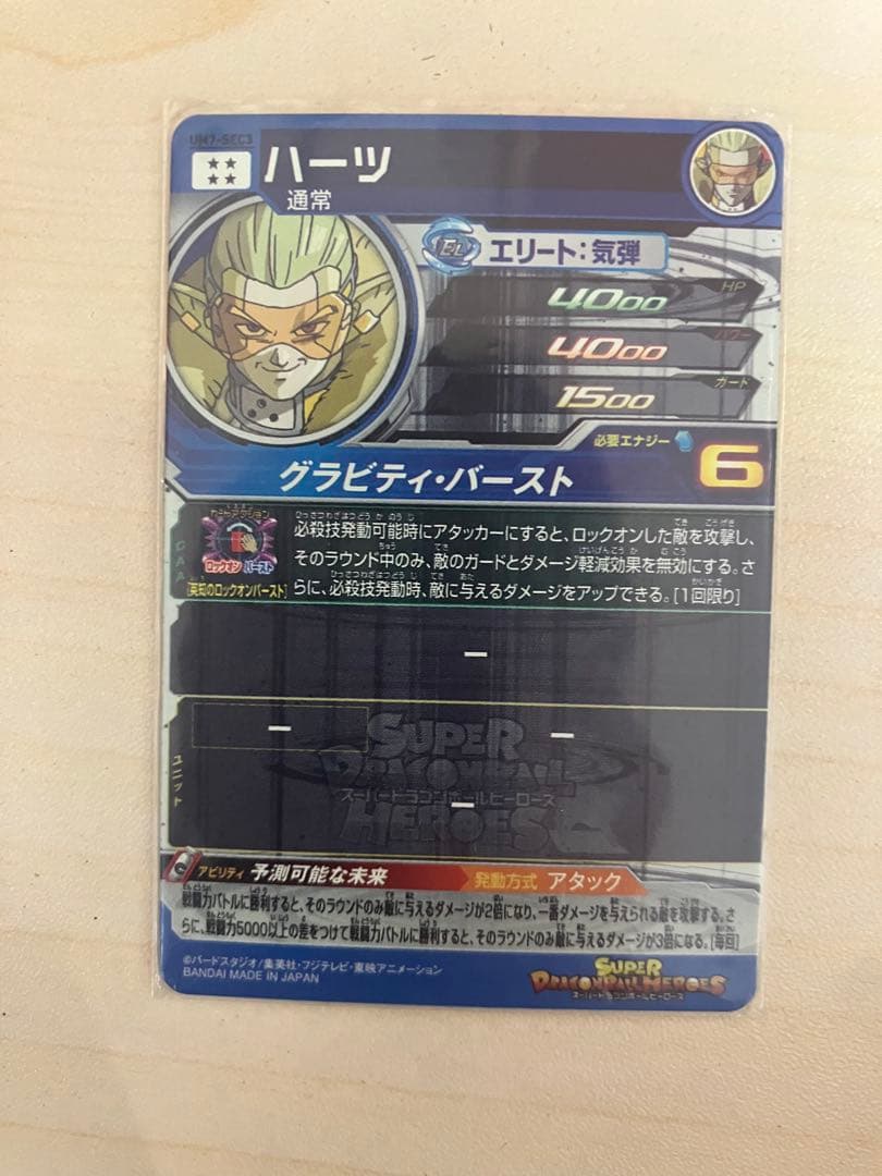 ugm9-sec2 lc ベジット 約cp30枚などセット売り