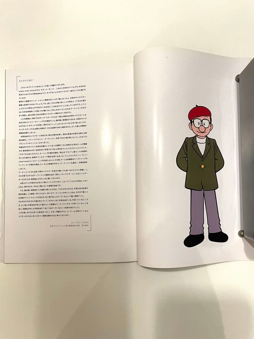 美樹本晴彦氏サイン本手塚治虫エキシビジョンニコニコ本社サイン会大型本新品未使用