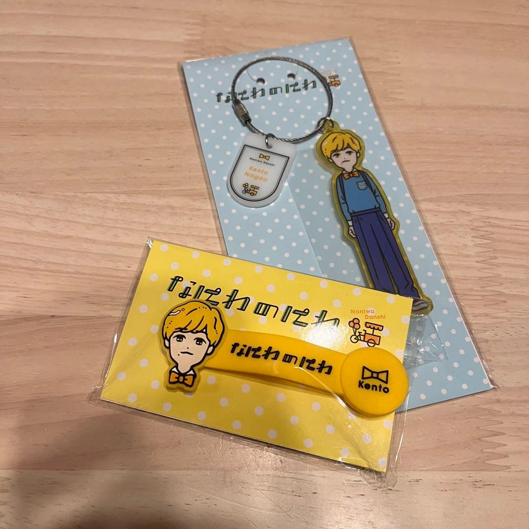 なにわ男子　長尾謙杜　まとめ売り