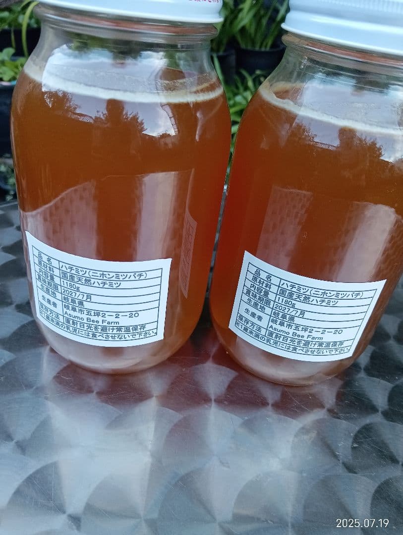 ニホンミツバチの百花蜜 国産天然ハチミツ　1180グラム 2本