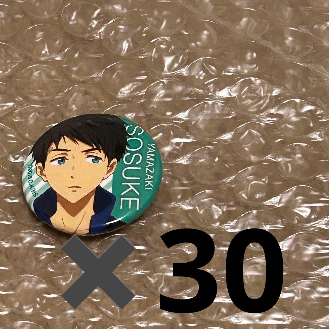 Free! 山崎宗介 アニメーションDo オリジナル缶バッジ