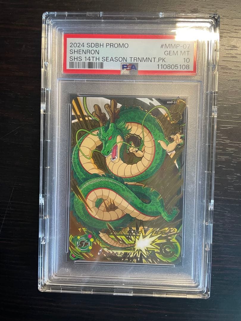 [希少] mmp-07 神龍　アルコール消毒済　psa10