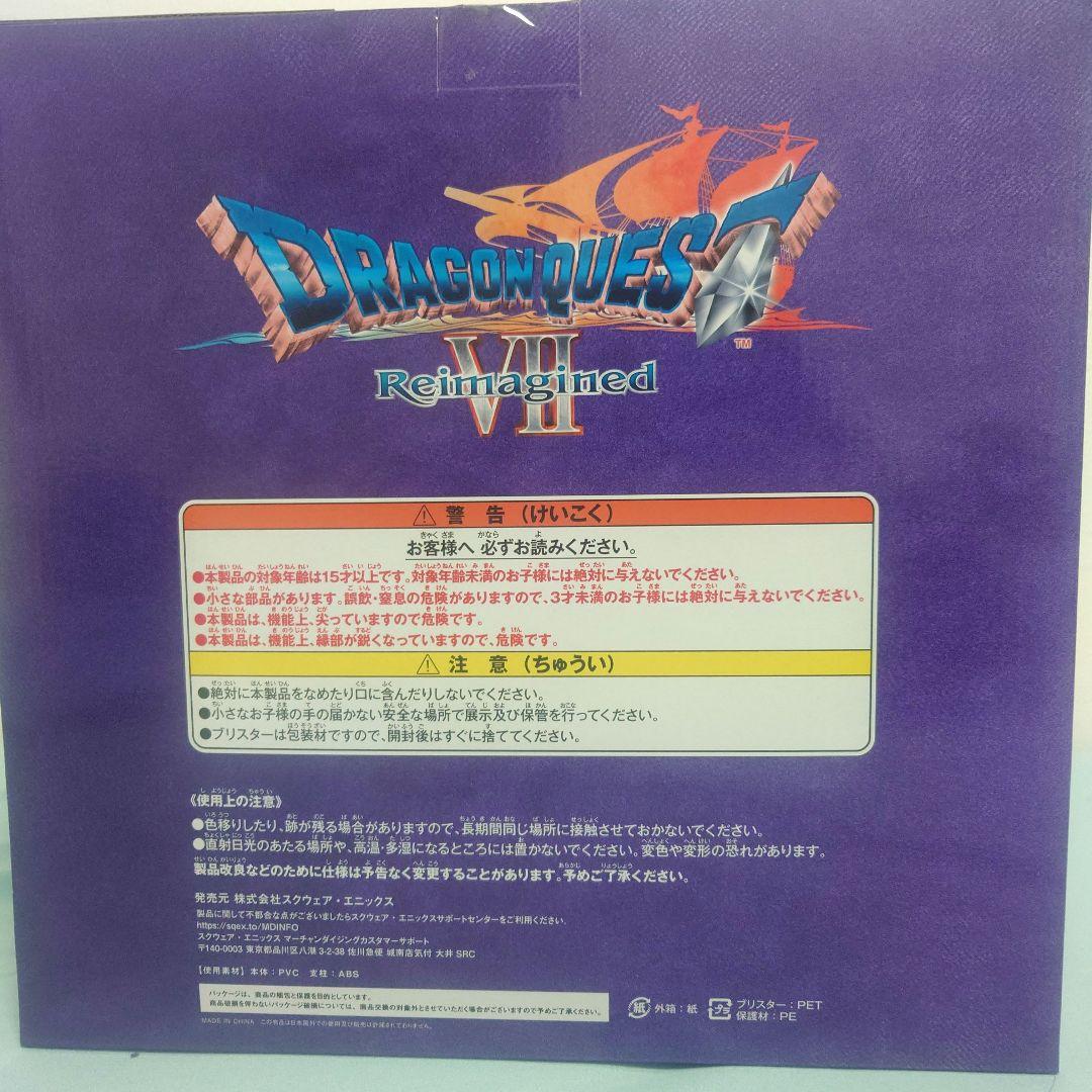 ドラゴンクエスト　くじ　さいごの一枚で賞　オルゴデミーラ　ラストワン賞