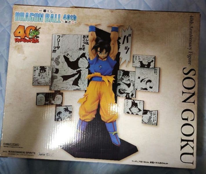 ドラゴンボール一番くじ40周年　 孫悟空＆孫悟飯＆クリリン　その他セット