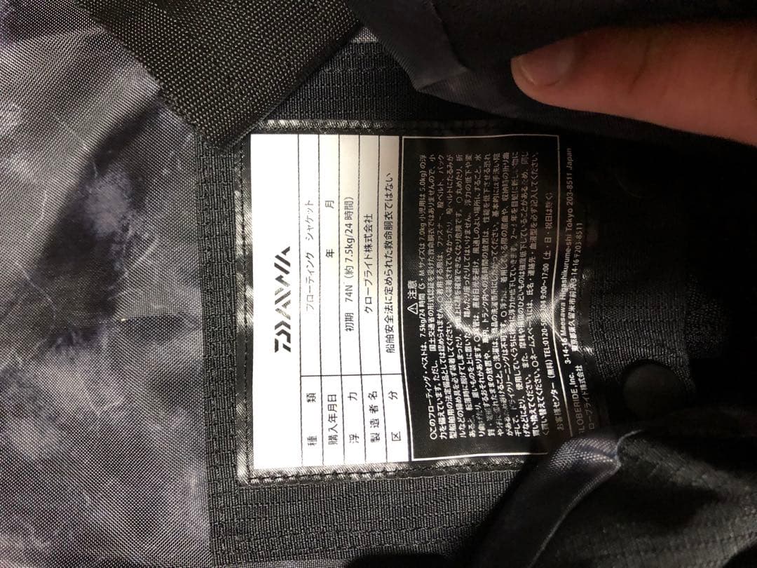 ダイワ　ライトフロートゲームベストDF6421