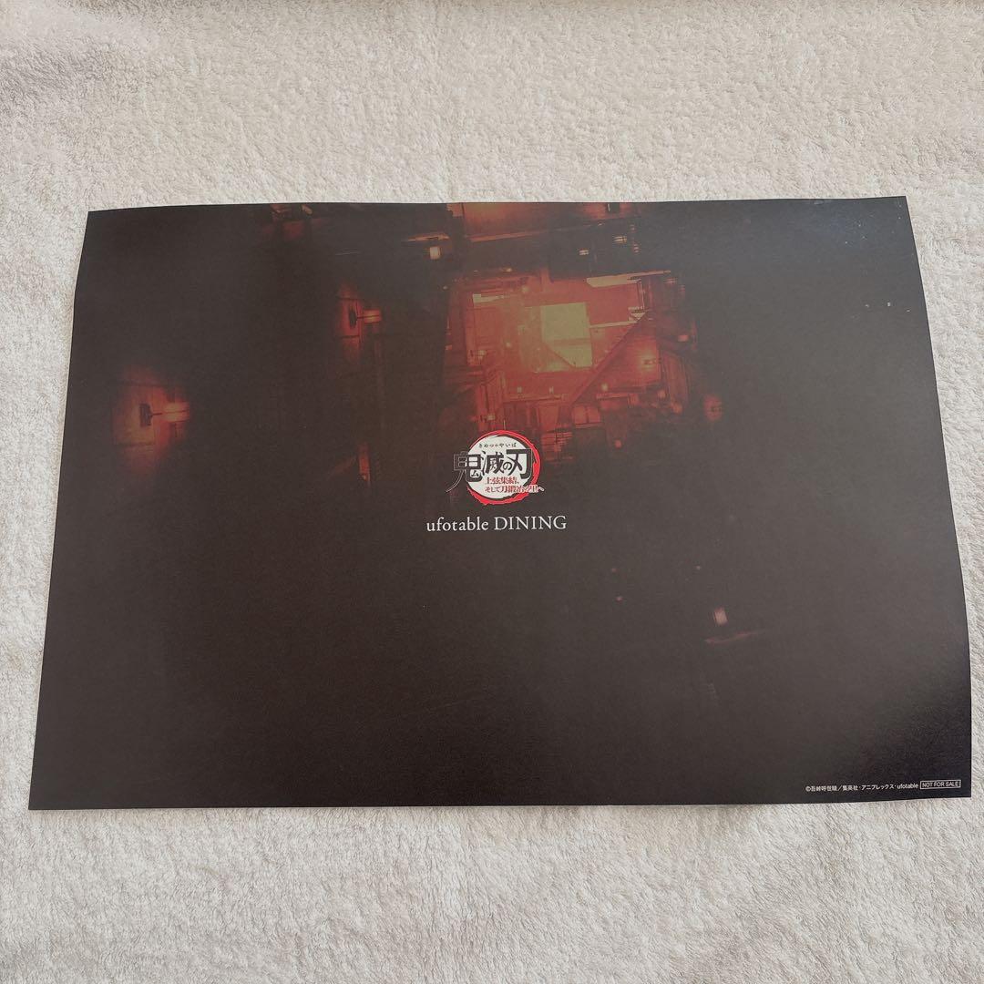 鬼滅の刃 DINING 上弦の鬼集結 鬼舞辻無惨 ランチョンマット