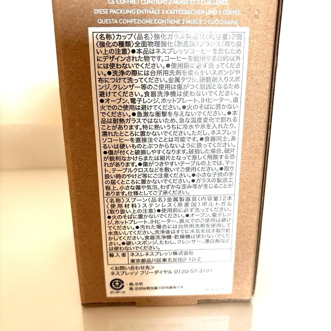 グ*チ様 Nespresso VERTUO 6箱 (52個) とマグカップのセッ