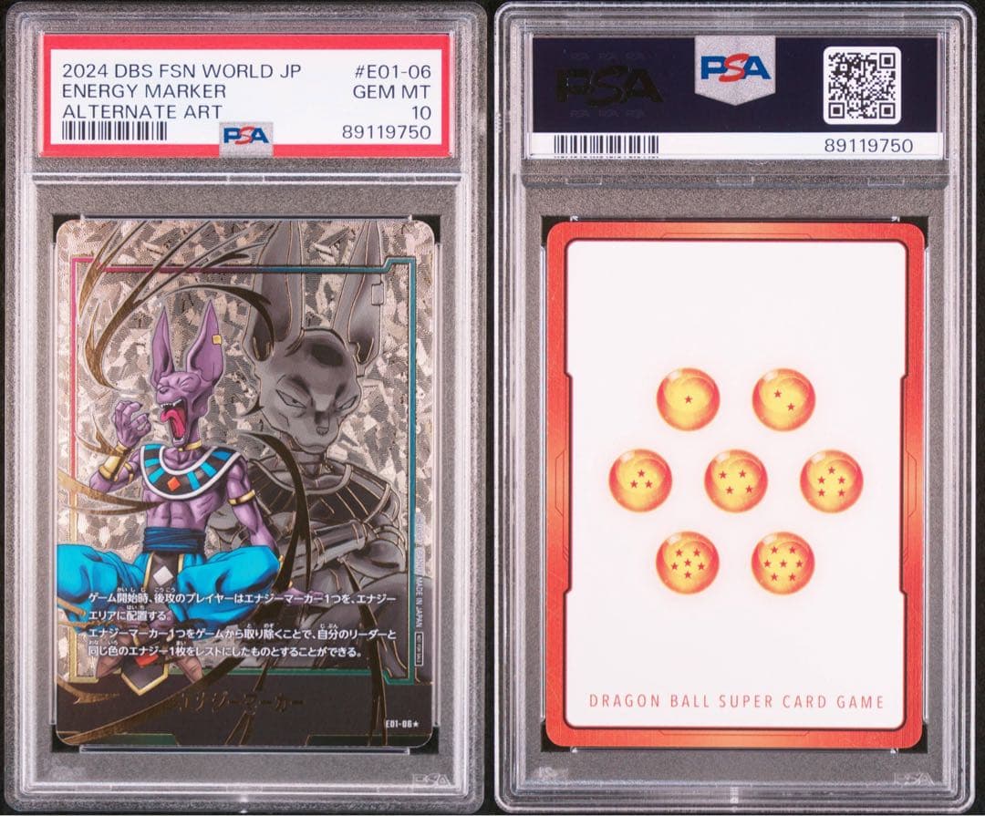 祝アニメ化　高騰中　PSA10 ビルス　エナジーマーカー　パラレル　エナマ　金