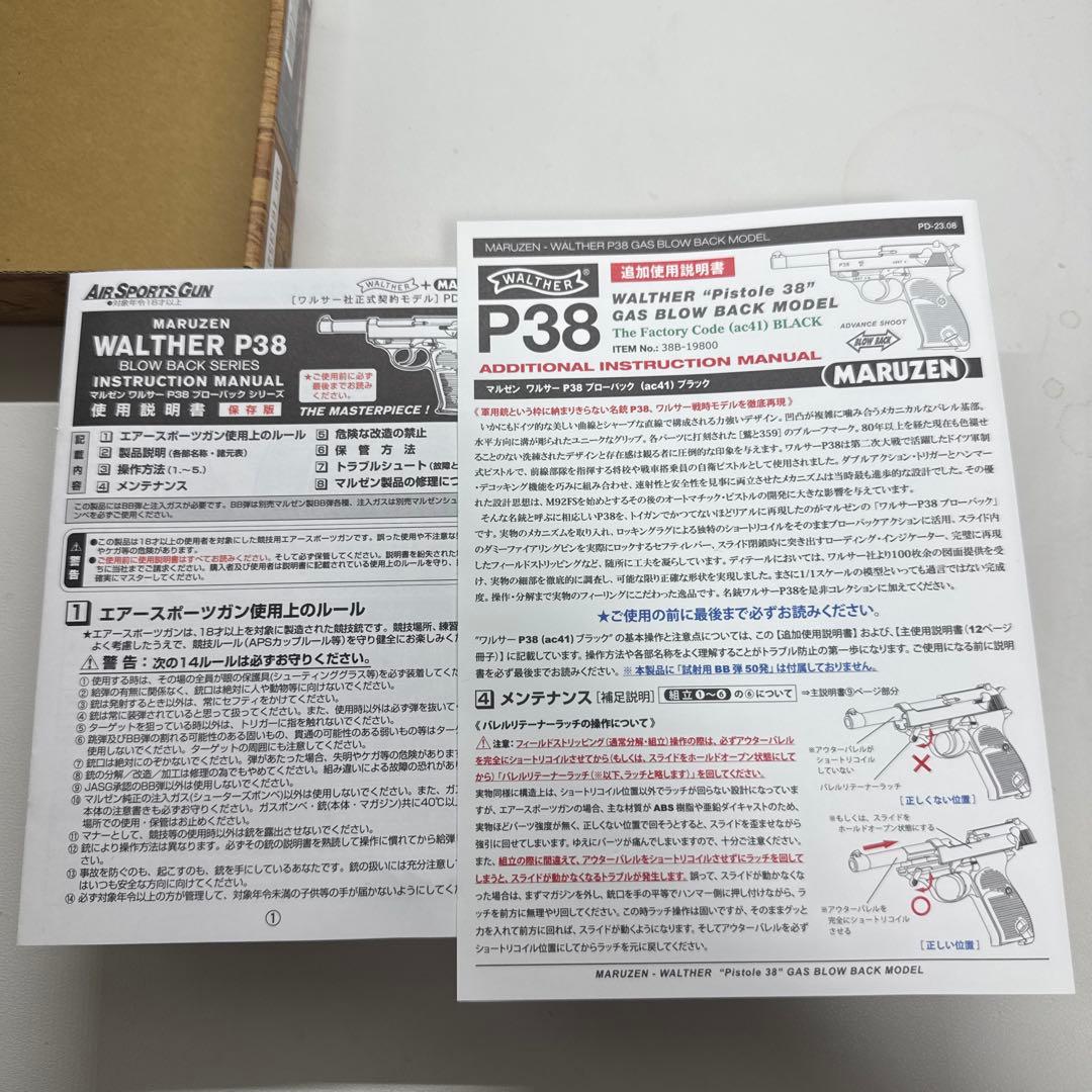 マルゼン MARUZEN ワルサー P38 ブローバック ガスガン ac41