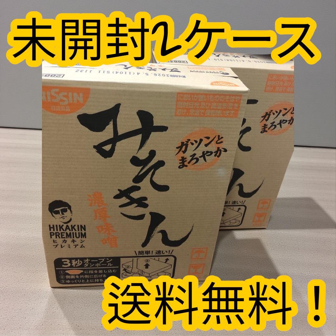 新品未開封 日清 nissin みそきん 濃厚味噌ラーメン 24個 ヒカキン監修