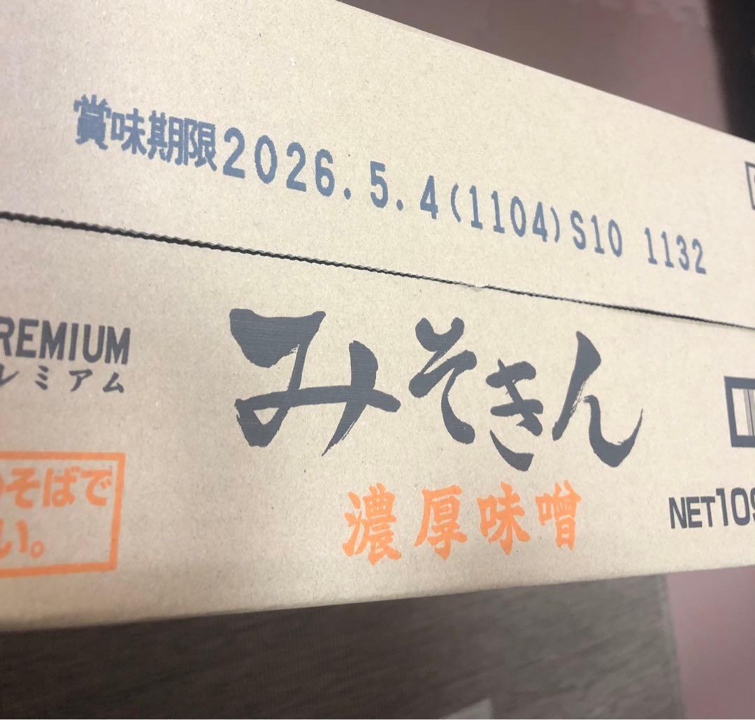 新品未開封 日清 nissin みそきん 濃厚味噌ラーメン 24個 ヒカキン監修