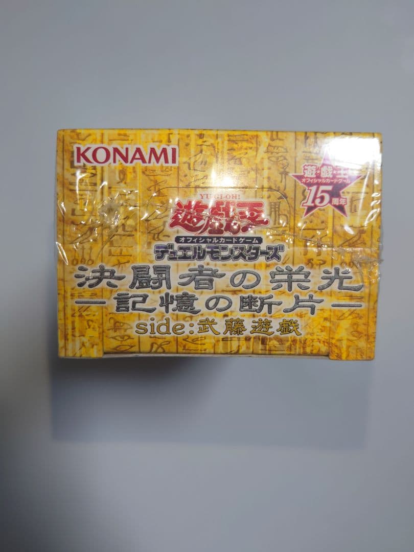 遊戯王 決闘者の栄光 『記憶の断片-side武藤遊戯』 アジア版未開封BOX