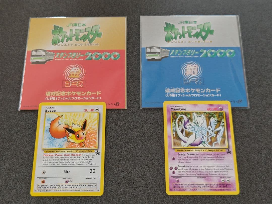 ポケモンカード イーブイ ミュウツー 英語版 JR東日本 スタンプラリー2000
