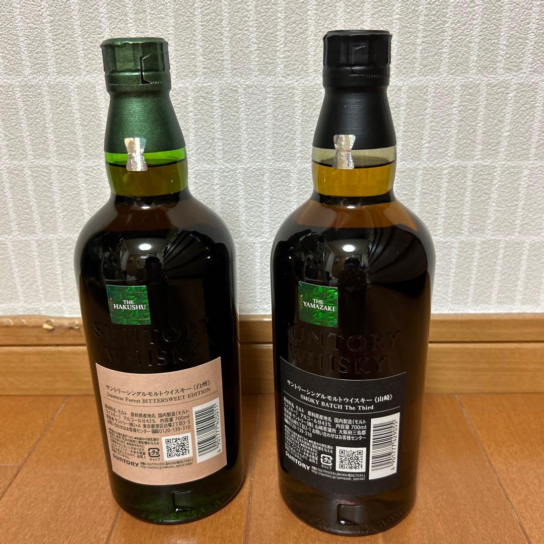 Honda　免税店限定THEHAKUSHU & THE YAMAZAKI