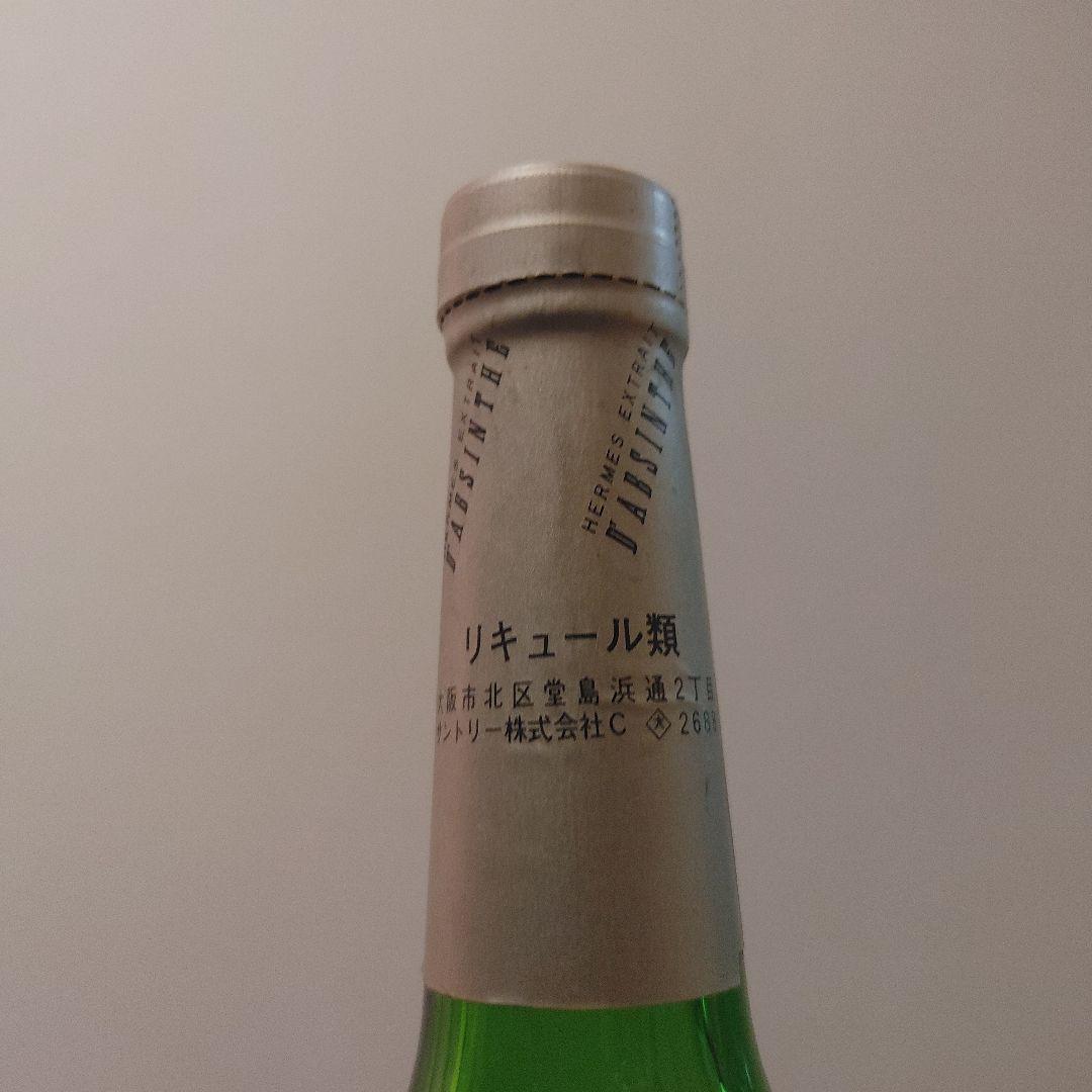 古酒 希少 サントリー　SUNTORY HERMES アブサン ヘルメス 58°