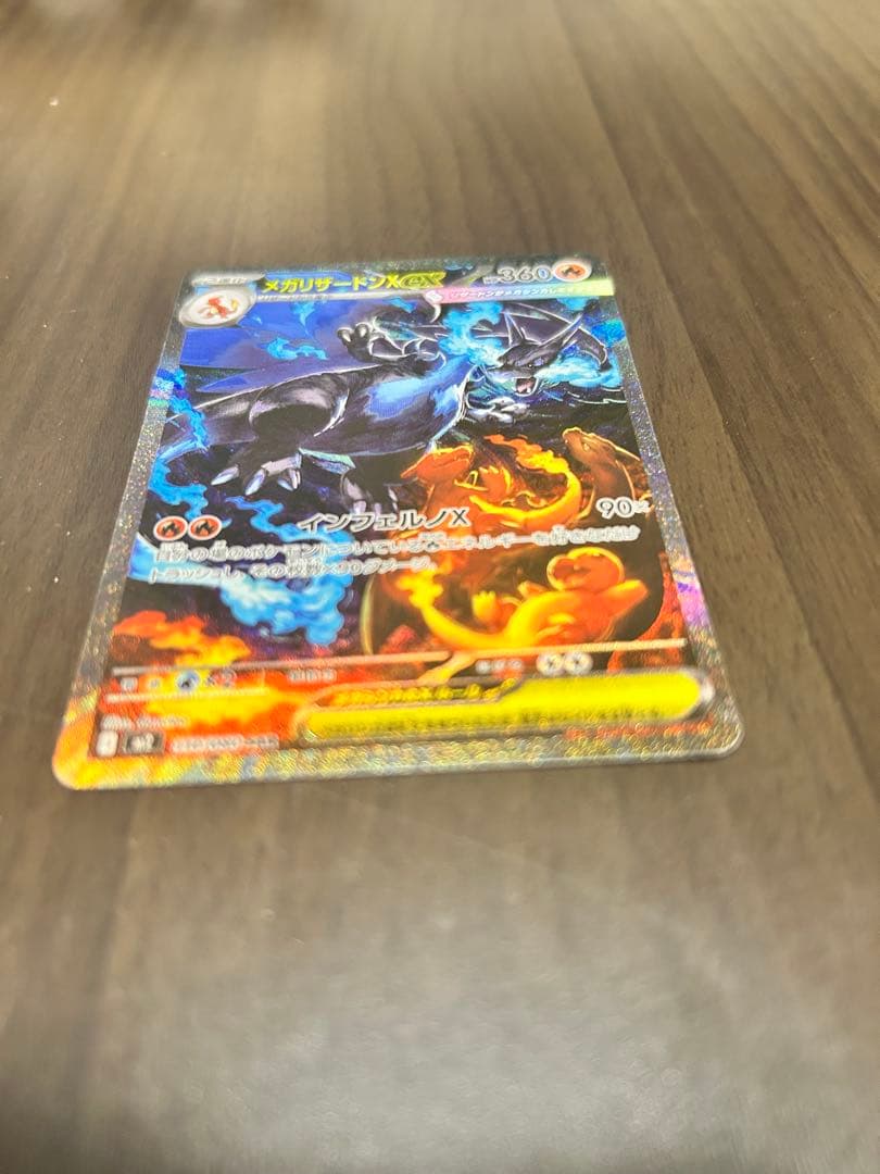 極美品メガリザードンX ex SAR110/080 インフェルノXポケモンカード