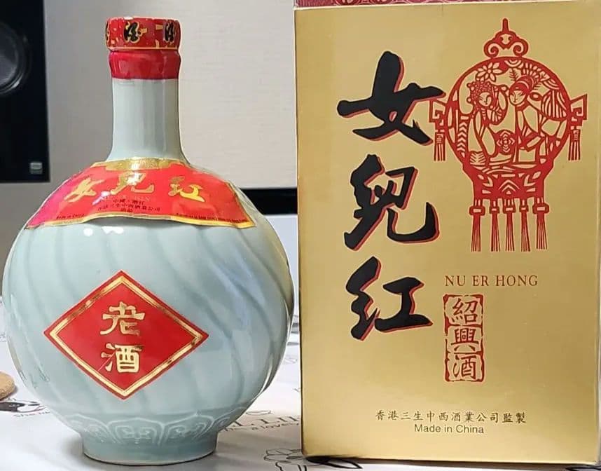 女兒紅紹興酒(天球瓶)