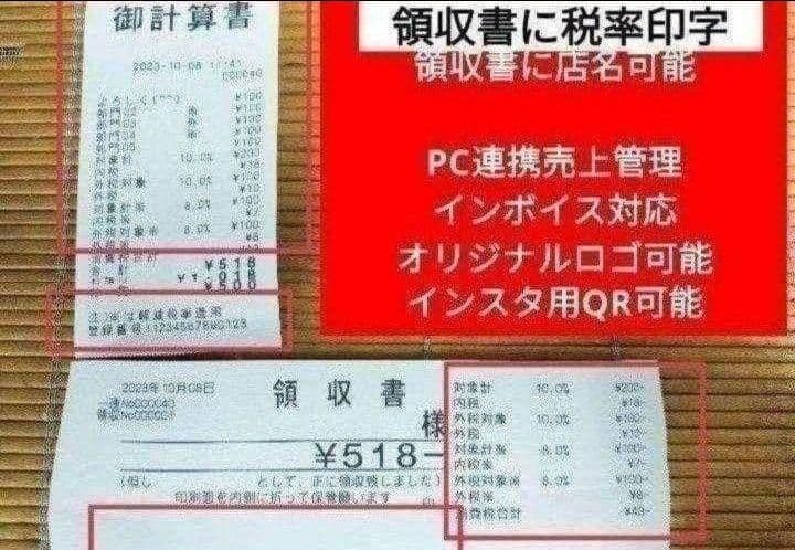 カシオレジスター　TE-400　フル設定無料　PC連携売上管理　901779