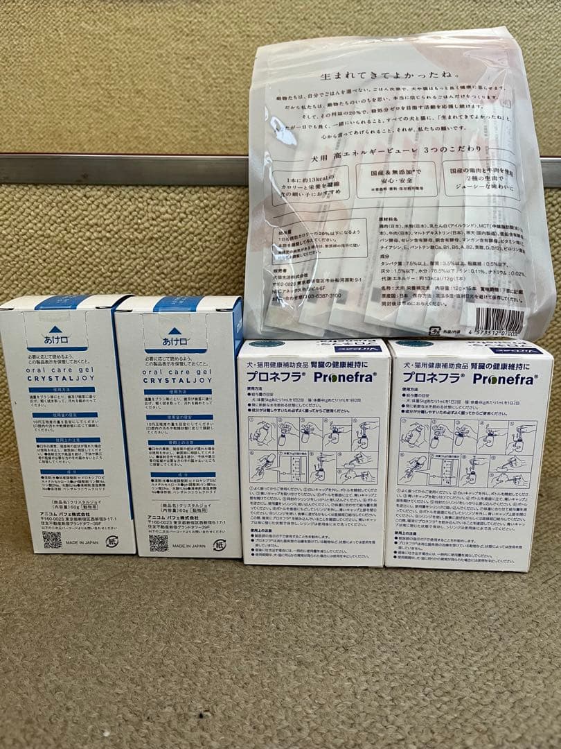 CRYSTAL JOY & プロネフラ & ENERGY PURE セット