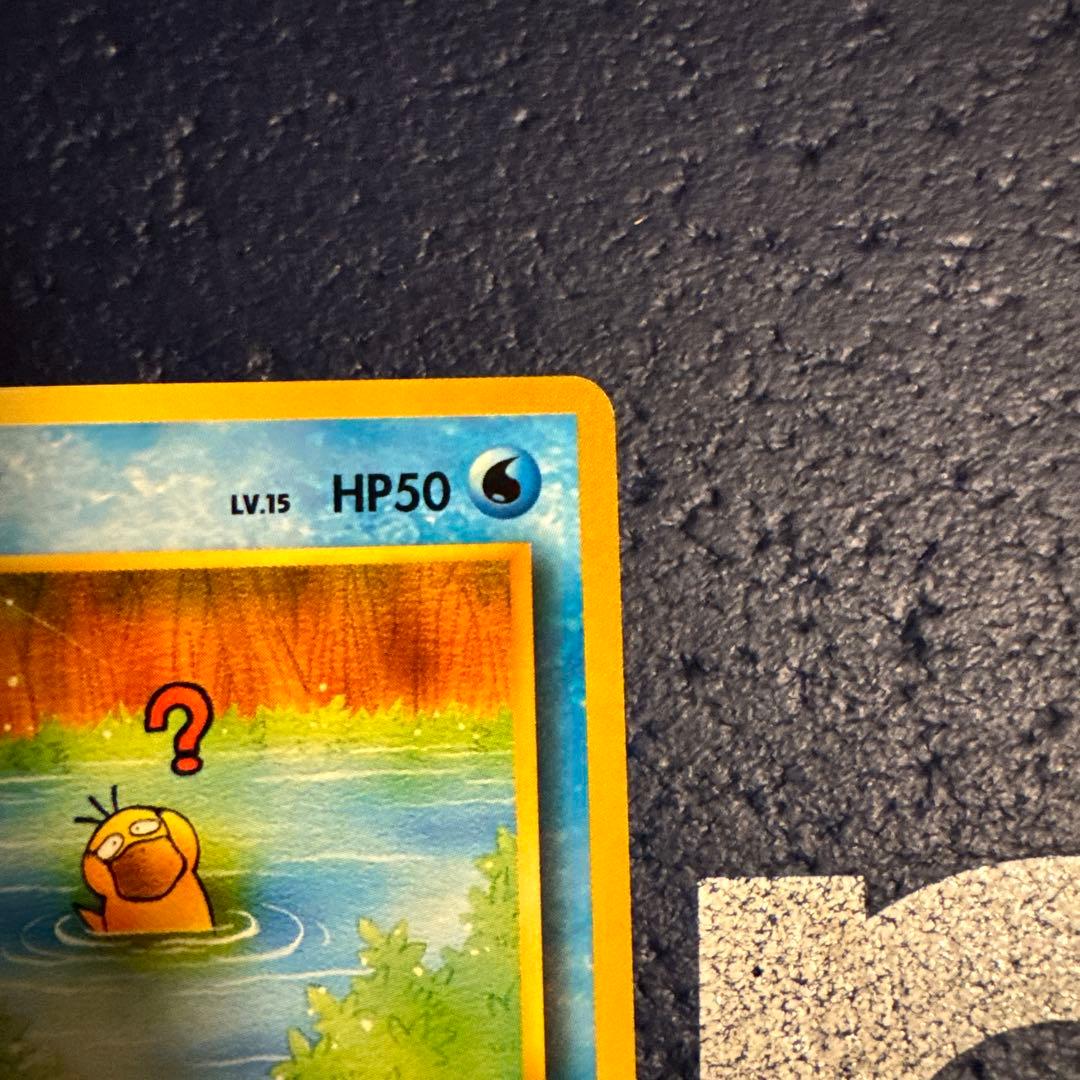 旧裏 コダック ポケモンカードになったワケ 付録カード プロモ