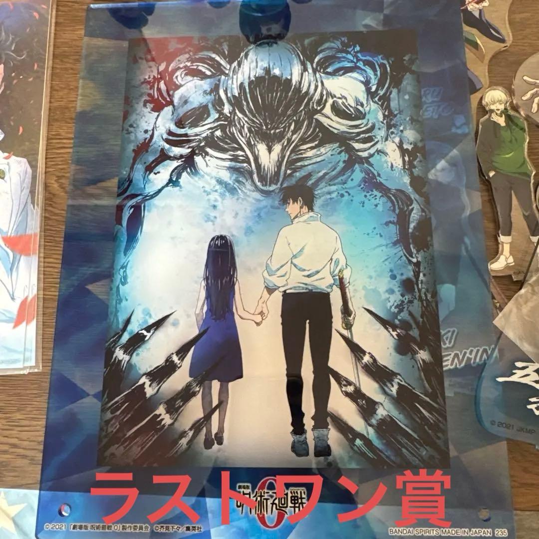 呪術廻戦 jujutsu kaisen グッズ まとめ売り