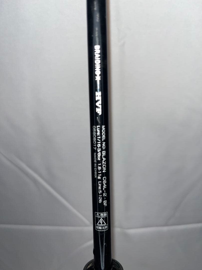 ダイワ ブレイゾン C64L-2・BF ベイトフィネスロッド 2ピース