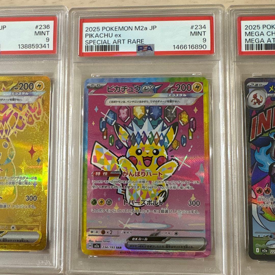 ポケモンカード PSA8,9まとめ売り