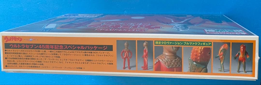 ウルトラセブン音楽大全集 限定復刻フィギュアつき 45周年記念セット　未開封新品