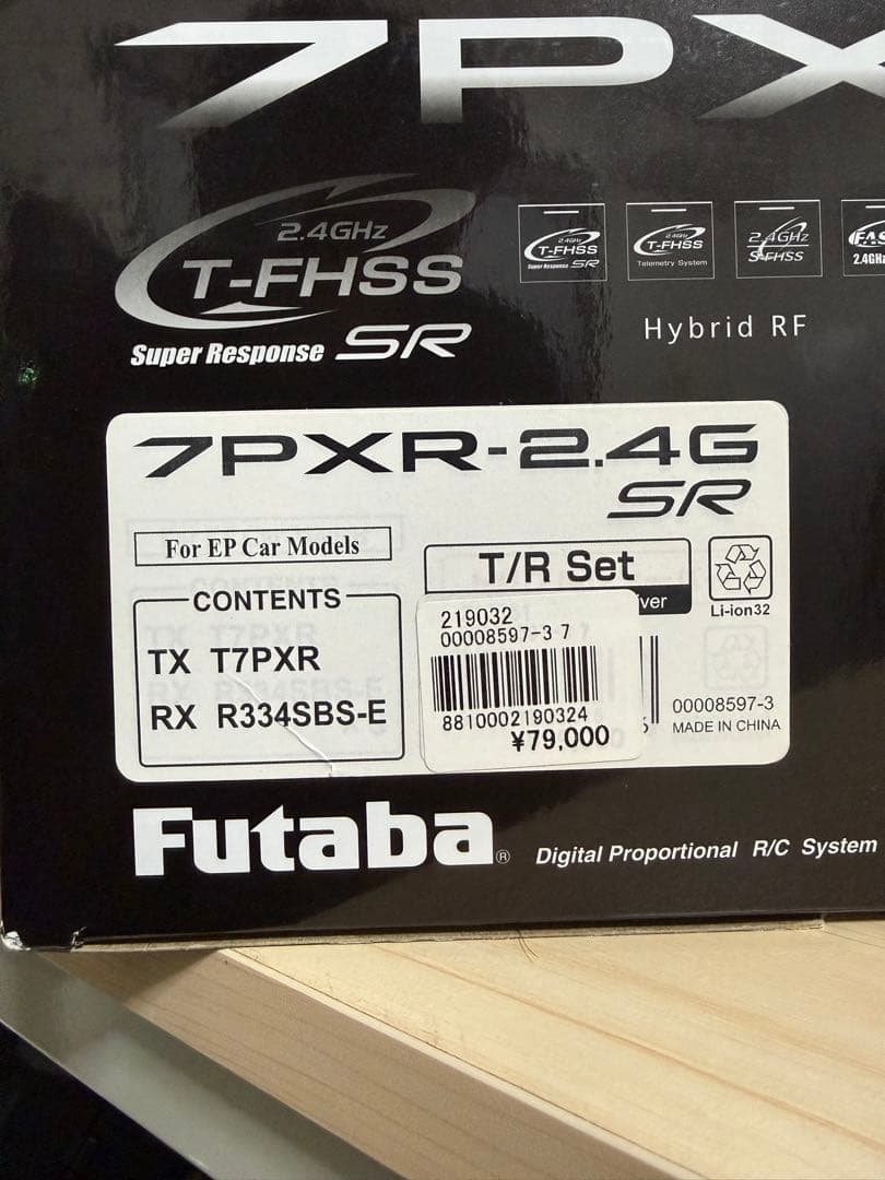 フタバ 7PXR プロポ 送信機 クローラー RC ドリフト