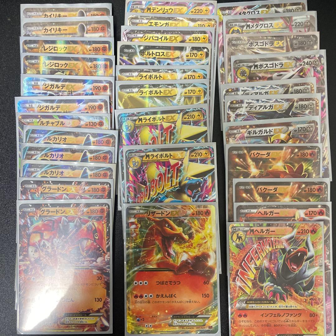 H*s様 ポケモンカードゲームXY EXカードまとめ売り