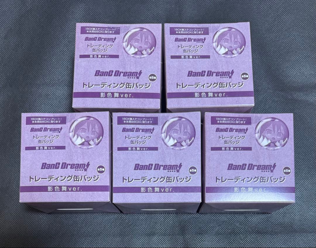 バンドリ　MyGO 影色舞　缶バッジ　未開封5BOX