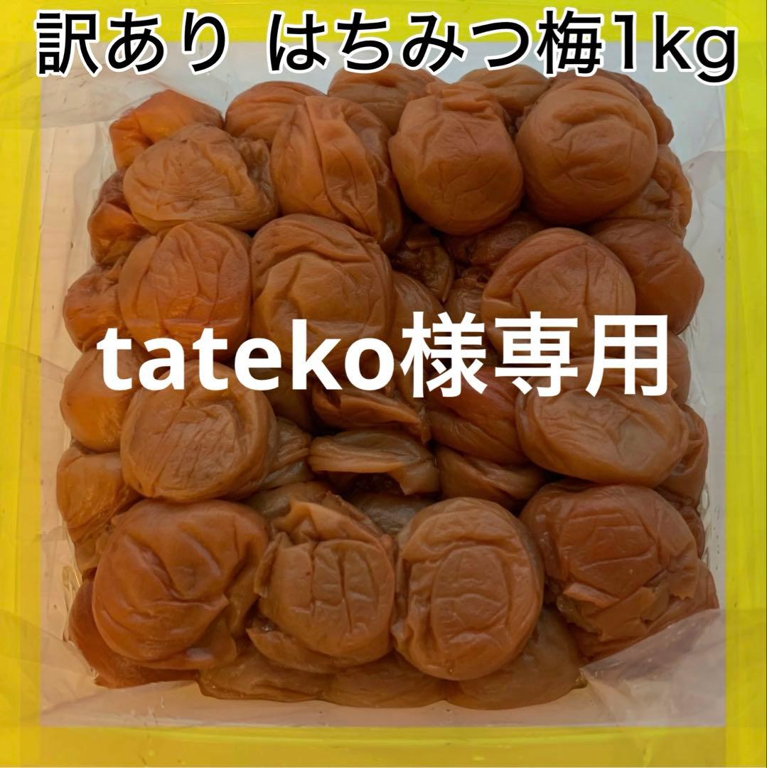 紀州南高梅 訳あり はちみつ梅2kg 白干し梅2kg セット