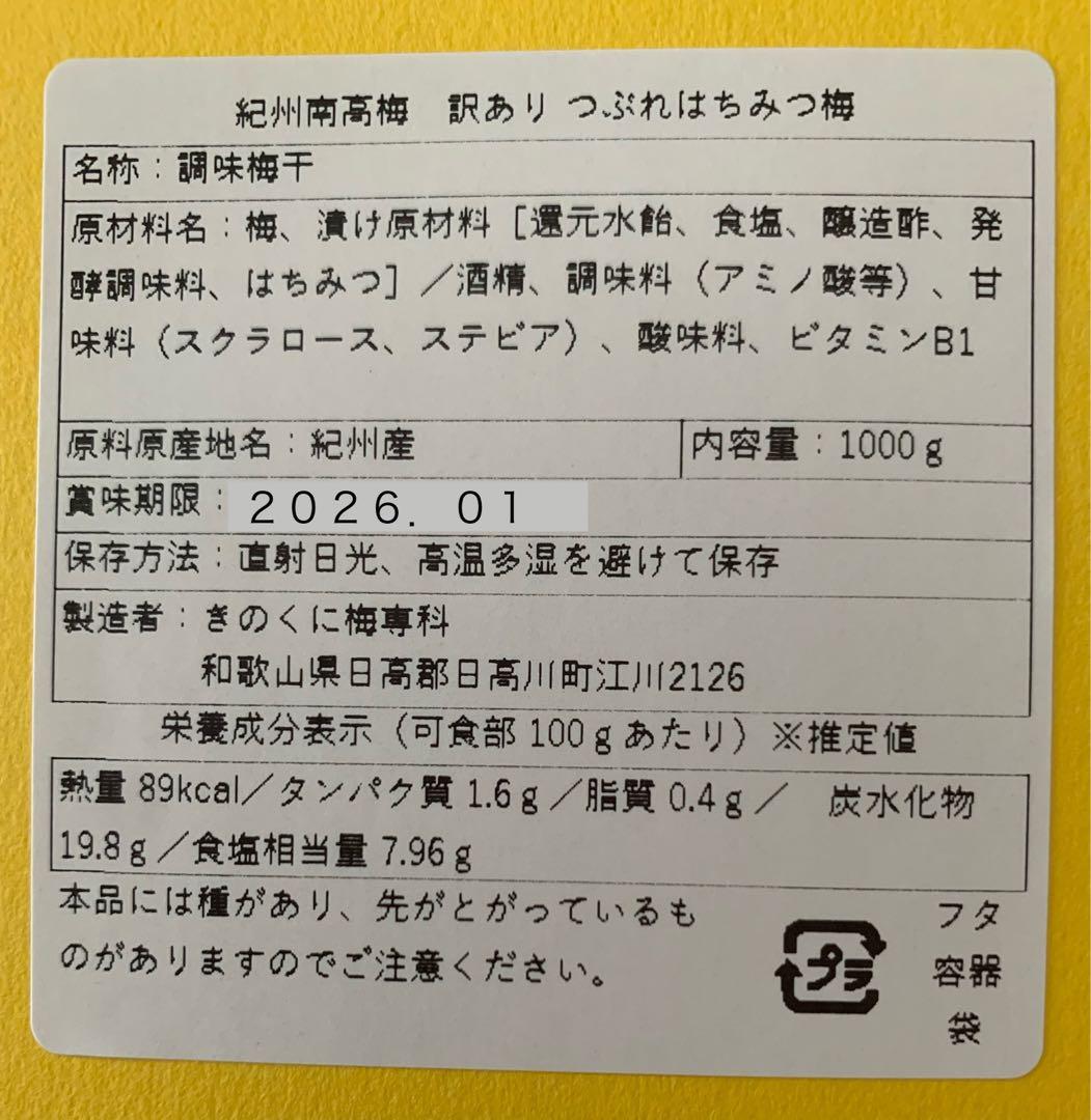 紀州南高梅 訳あり はちみつ梅2kg 白干し梅2kg セット