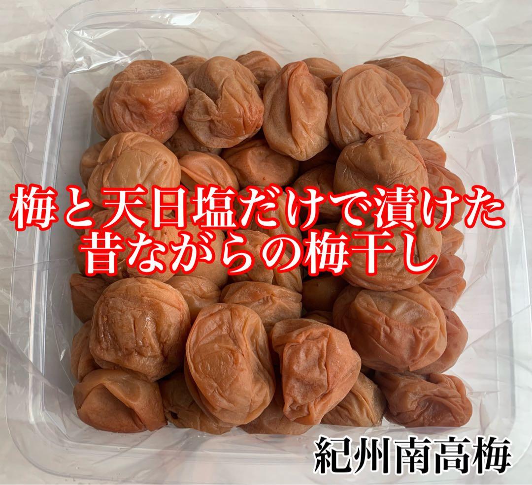 紀州南高梅 訳あり はちみつ梅2kg 白干し梅2kg セット