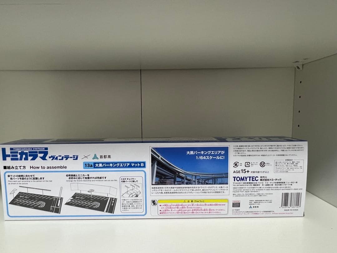 【期間限定値下げ】トミカラマ　大黒パーキングエリア トヨタ チェイサー2.5 付