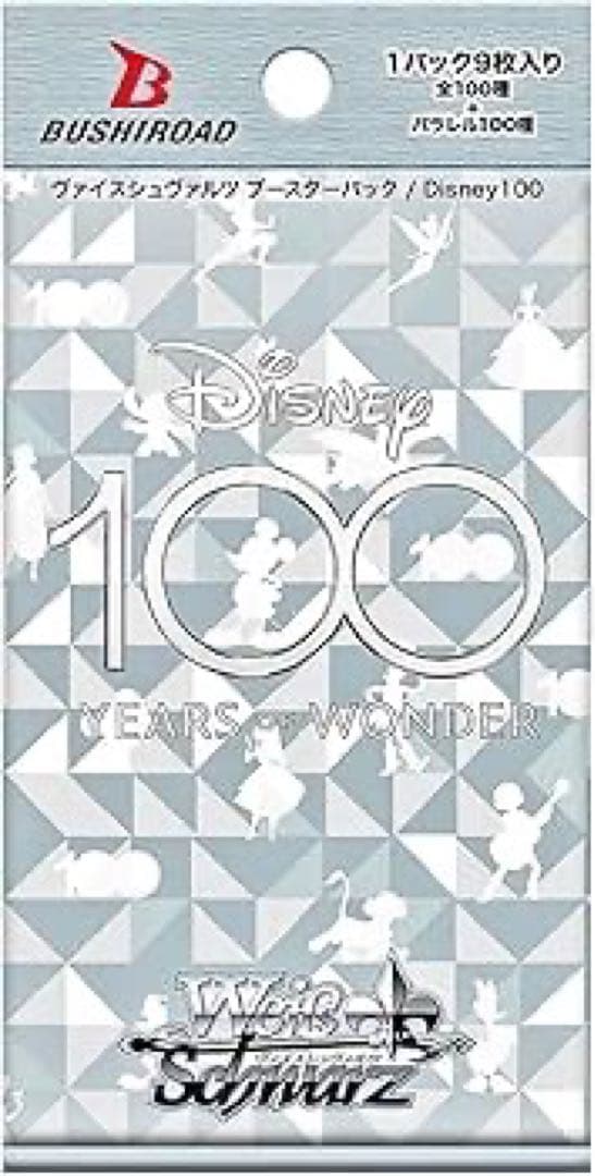 ヴァイスシュヴァルツ ディズニー100 シュリンク付き