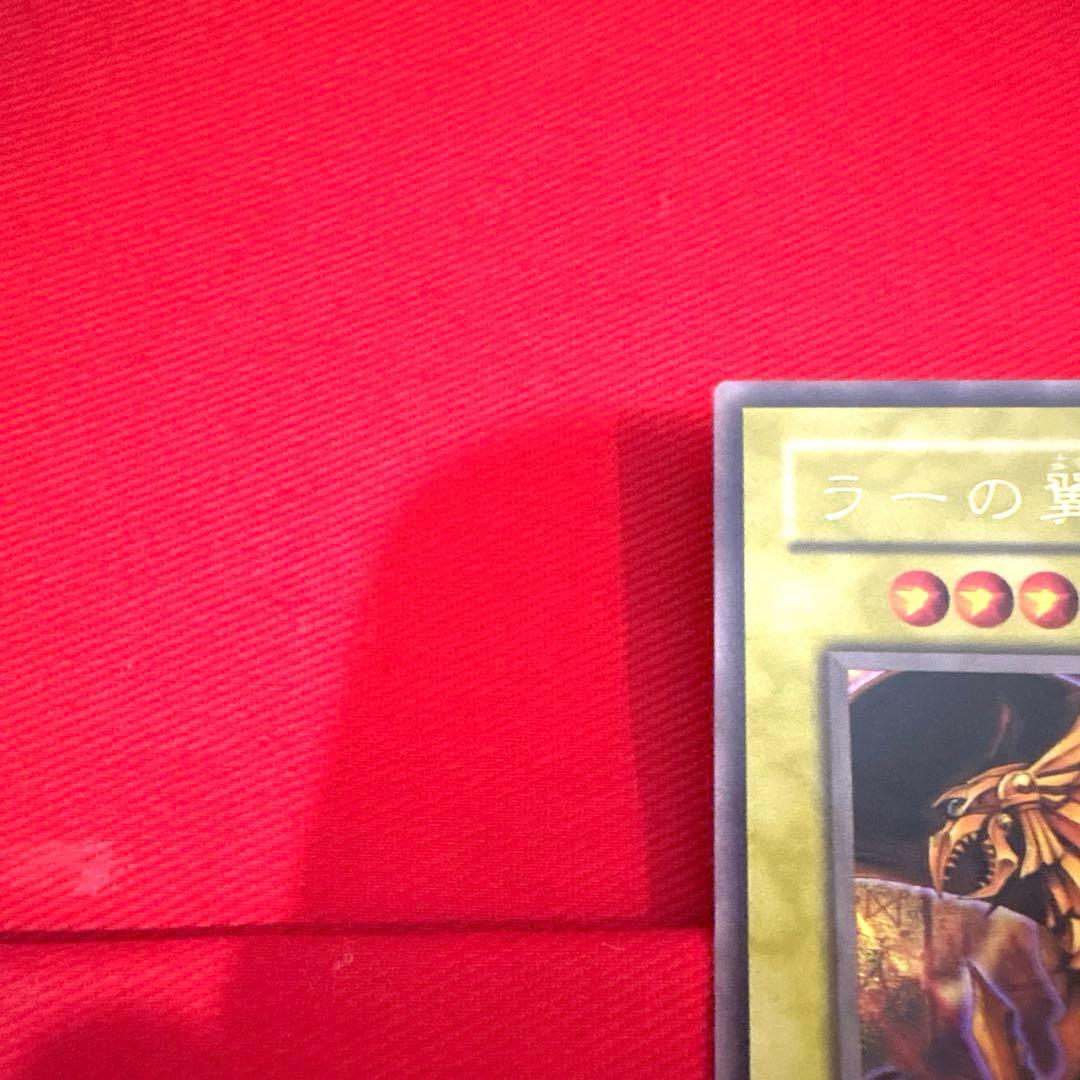 遊戯王 ラーの翼神竜 トレカ ウルトラレア 神のカード アテム 遊戯 マリク 炎