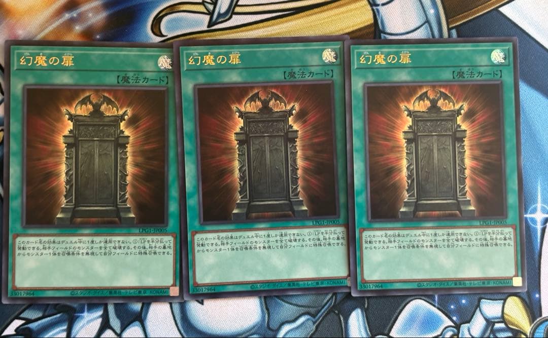 遊戯王 幻魔の扉 ウルトラ 3枚セット
