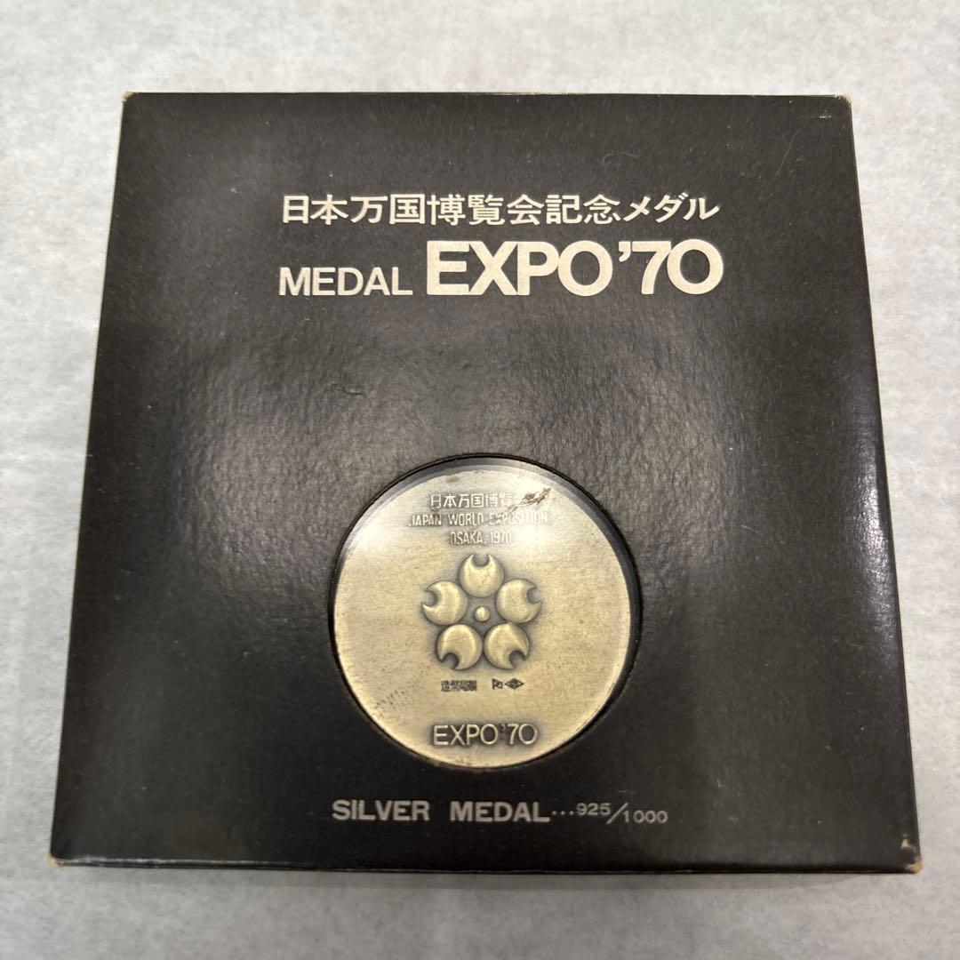 大阪万博EXPO’70 記念メダル　希少