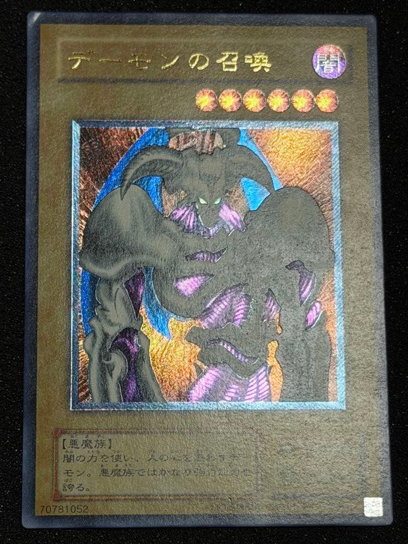 遊戯王 レリーフ　16枚+デーモンの 召喚レリーフ 計17枚　まとめ売り　傷あり