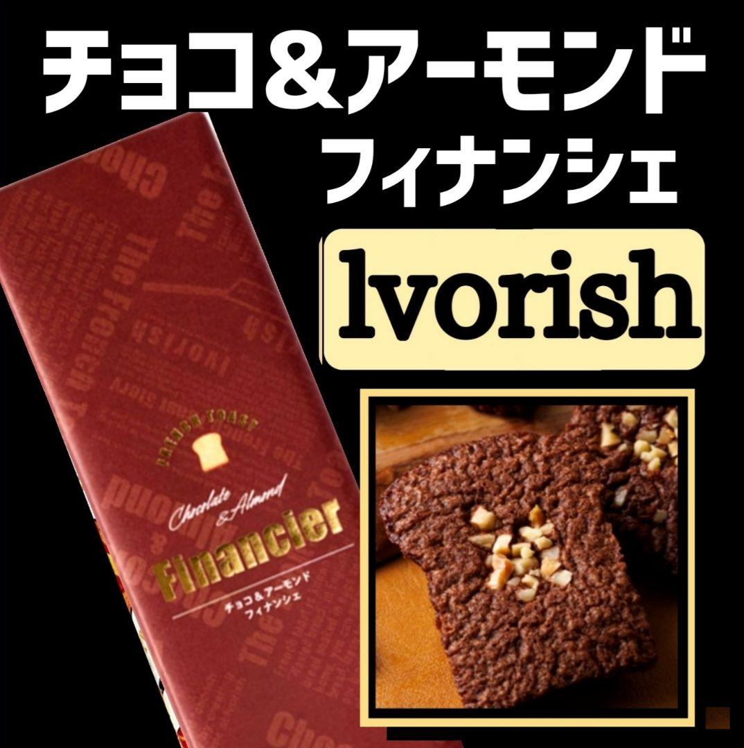 【かよりん】スマイル東京 サブリナ アイボリッシュ ティグレス