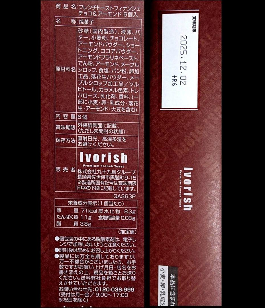 【かよりん】スマイル東京 サブリナ アイボリッシュ ティグレス