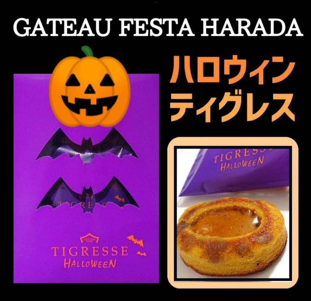 【かよりん】スマイル東京 サブリナ アイボリッシュ ティグレス