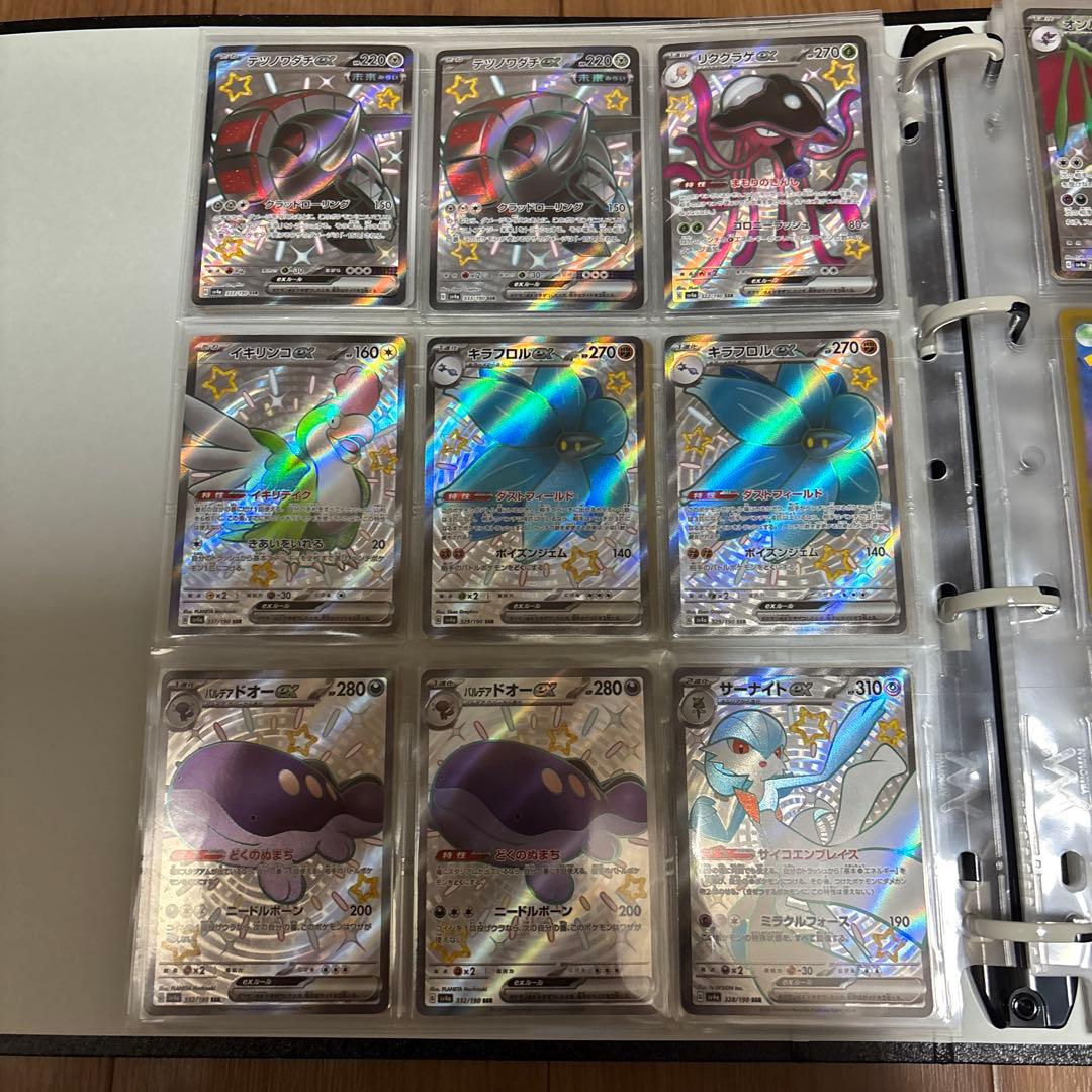 最終値下げ！ポケモンカード引退品　9ページ以降高額帯⭐️おまけ相談可！