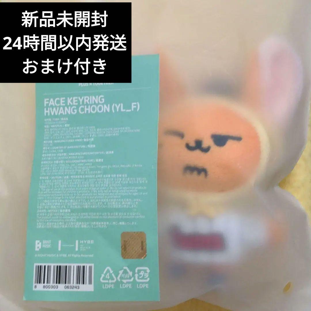 a*o様 プルバトゥ ファンチュン TXT PPULBATU × LG TWIN