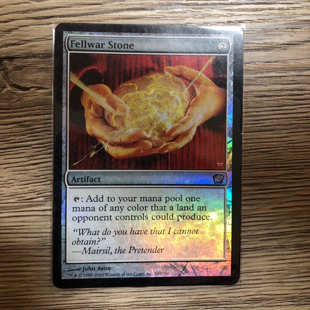 友なる石　英語版　foil