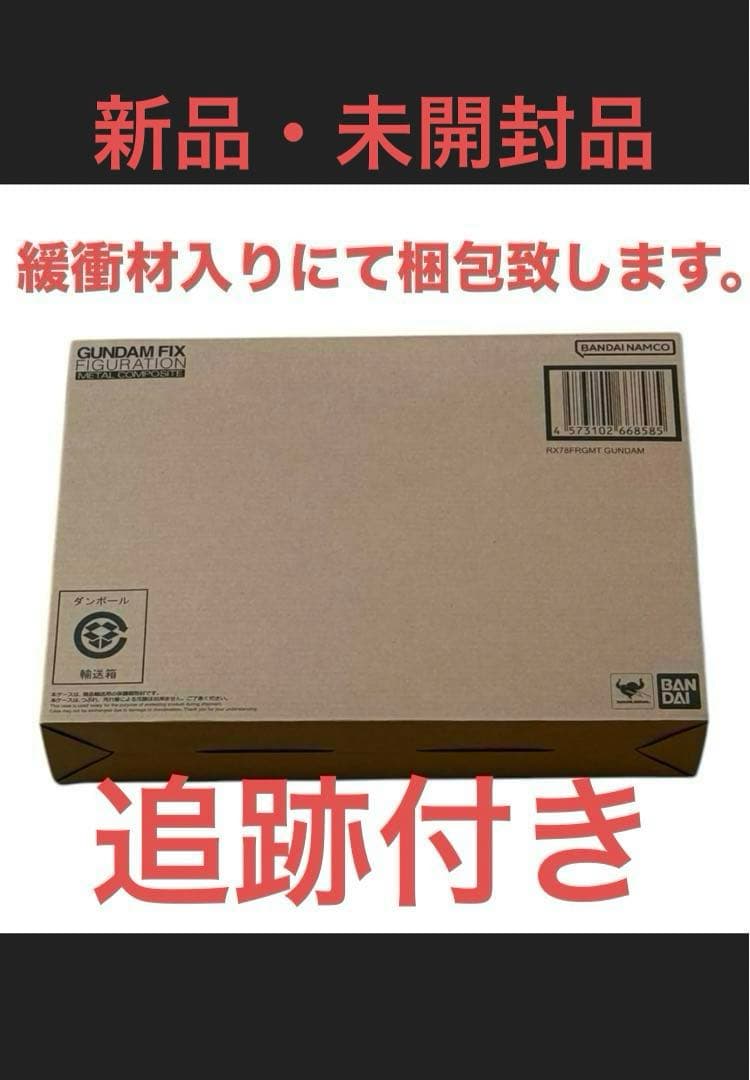 <新品・未開封>GUNDAM L COMPOSITE RX78FRGMT