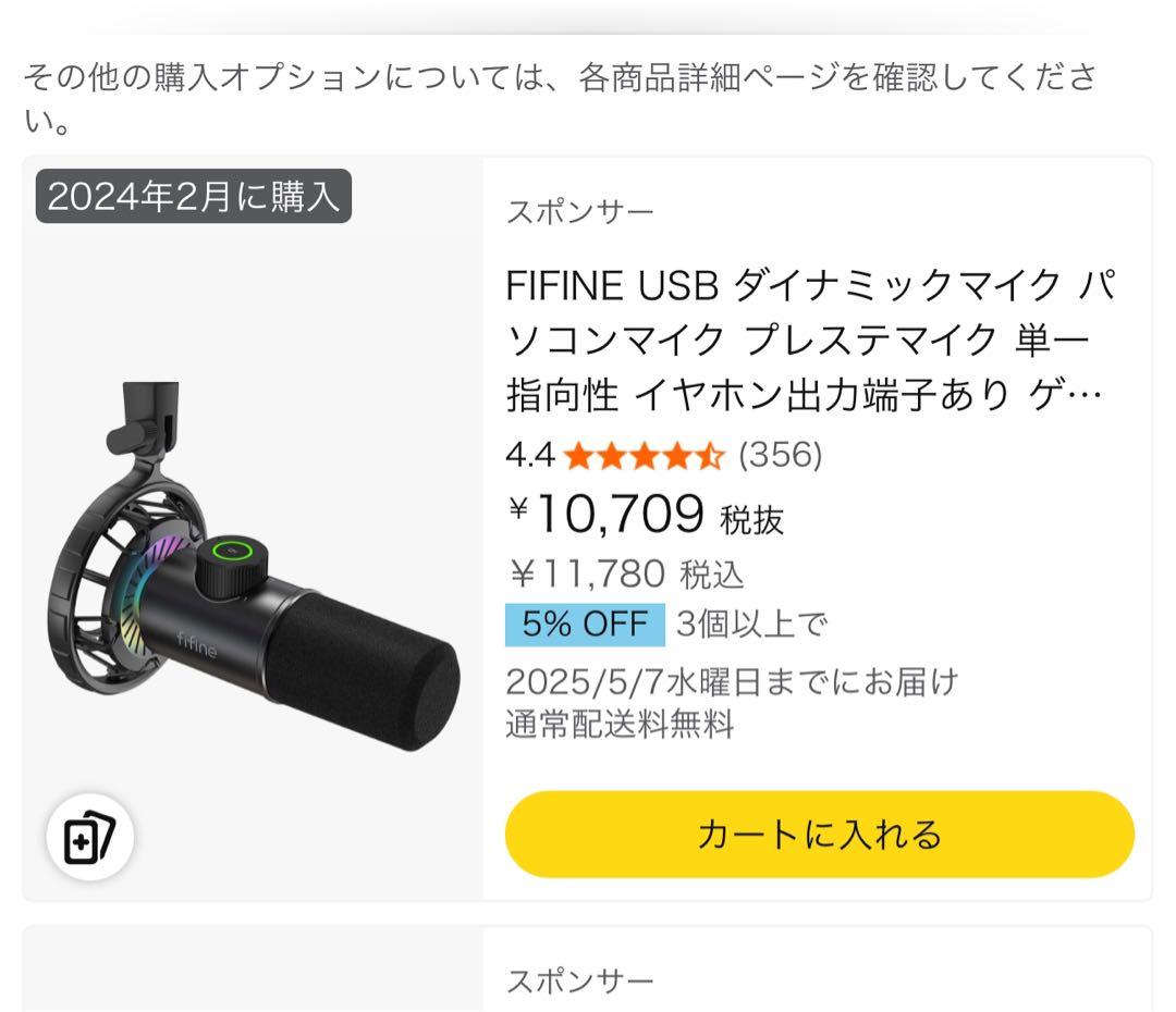 FIFINE K658 ダイナミックマイク USB接続【開封済未使用！】