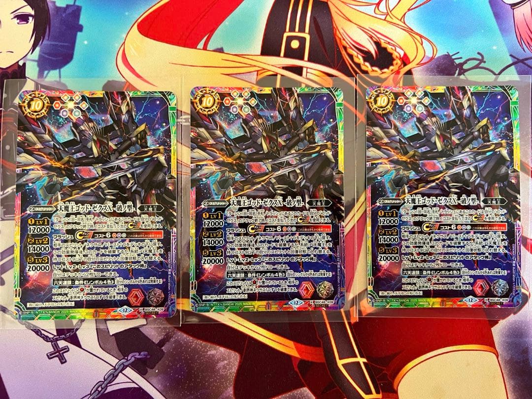 バトスピ　天魔王ゴッドゼクスX 破ノ型　シークレット　バトルスピリッツ