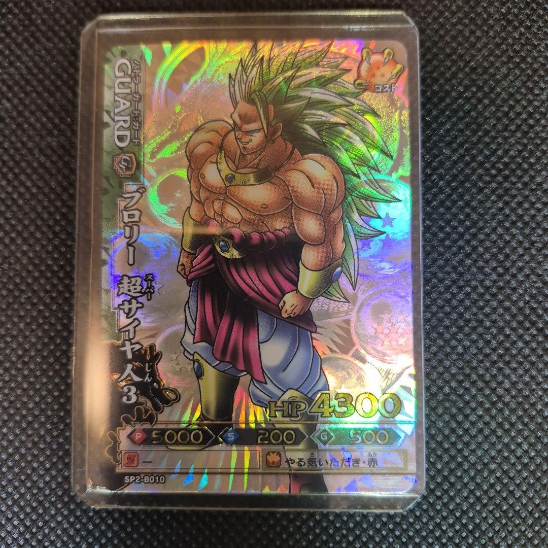 ドラゴンバトラーズ　SP2-B010 ブロリー